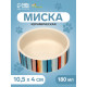 Миска «Масляные полоски», 180 мл, 10.5×10.5×4 см, керамика, бежевая