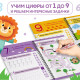 Книга многоразовая «Напиши и сотри. Учим цифры», 36 стр., А4, с маркером, 3+
