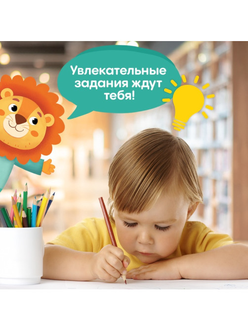 Книга многоразовая «Напиши и сотри. Учим цифры», 36 стр., А4, с маркером, 3+