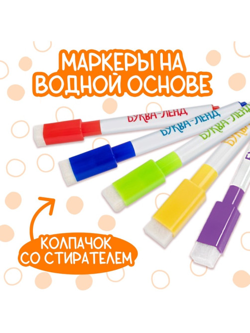 Многоразовая раскраска «Сказки», с маркерами, 12 стр.