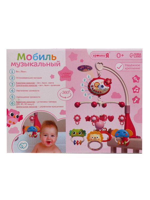 Музыкальный мобиль Крошка Я «Волшебные сны», русская озвучка, проекция, розовый