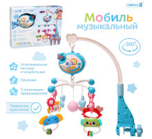 Музыкальный мобиль Крошка Я «Волшебные сны», русская озвучка, проекция, голубой