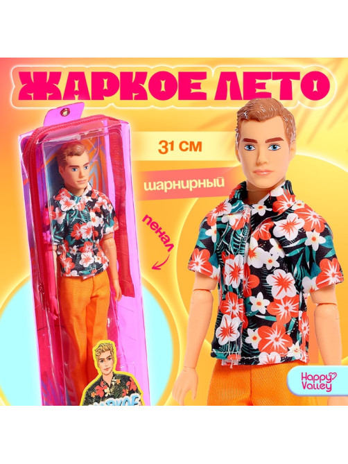 Кукла в пенале «Жаркое лето», рубашка и брюки