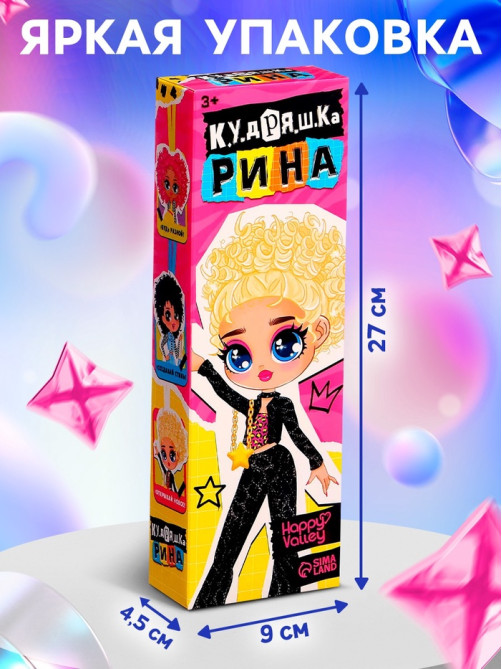 Кукла Happy Valley «Кудряшка Рина», шарниры в руках, розовый