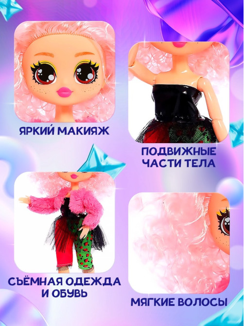 Кукла Happy Valley «Кудряшка Рина», шарниры в руках, светло-розовый