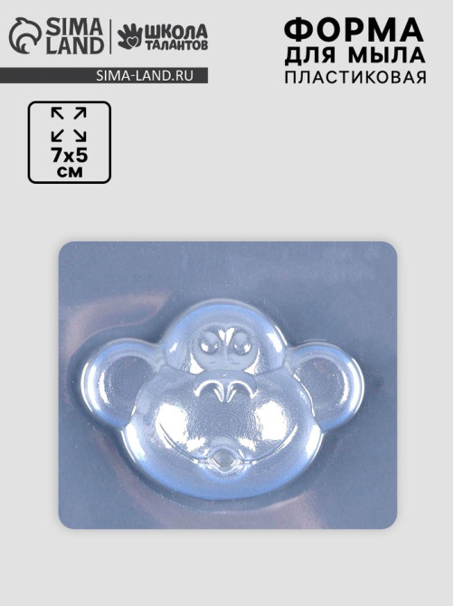 Форма для мыла пластиковая «Обезьянка»