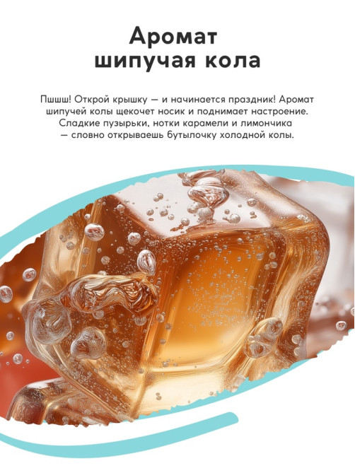 Лосьон для тела детский «Монстрики», аромат шипучая кола, ULAB