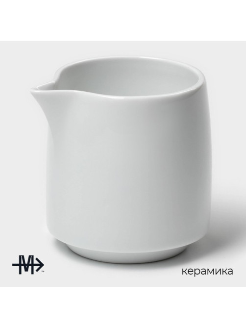 Молочник Magistro White gloss, 250 мл, фарфор, белый