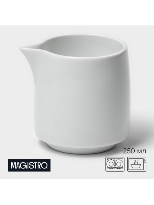 Молочник Magistro White gloss, 250 мл, фарфор, белый