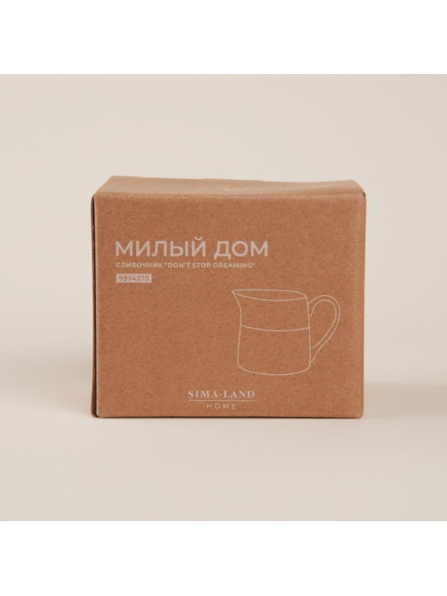 Молочник SL Home «Милый дом», 200 мл, фарфор, белый