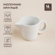 Молочник SL Home «Арена Бланка», 250 мл, 15×9×8 см, керамика, белый