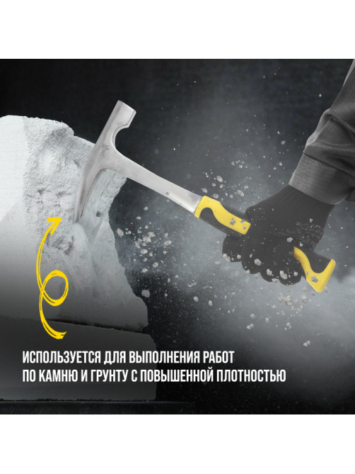 Молоток-кирка ТУНДРА ПРОФИ, цельнокованый, двухкомпонентная рукоятка, заостренный, 600 г