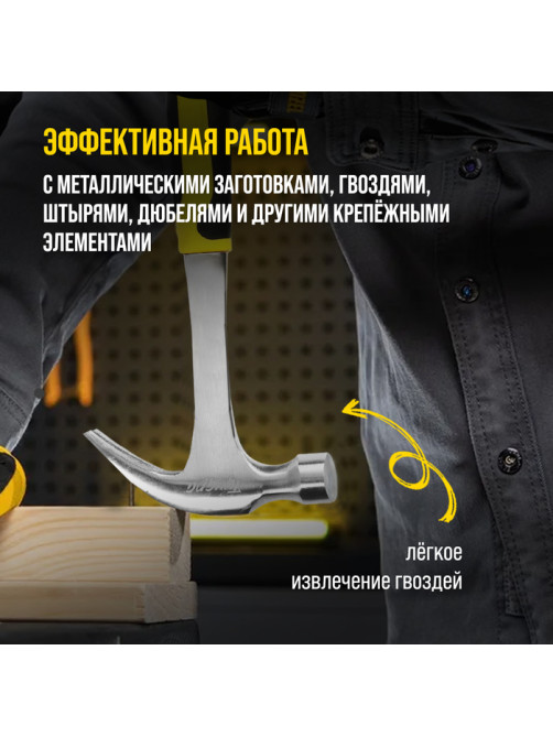 Молоток-гвоздодер ТУНДРА ПРОФИ, цельнокованый, двухкомпонентная рукоятка, 350 г