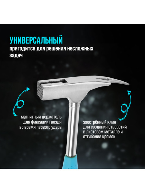Молоток кровельщика ЛОМ, с металлической обрезиненной рукояткой, 600 г