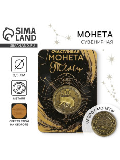 Монета сувенир знак зодиака «Телец», d=2.5 см