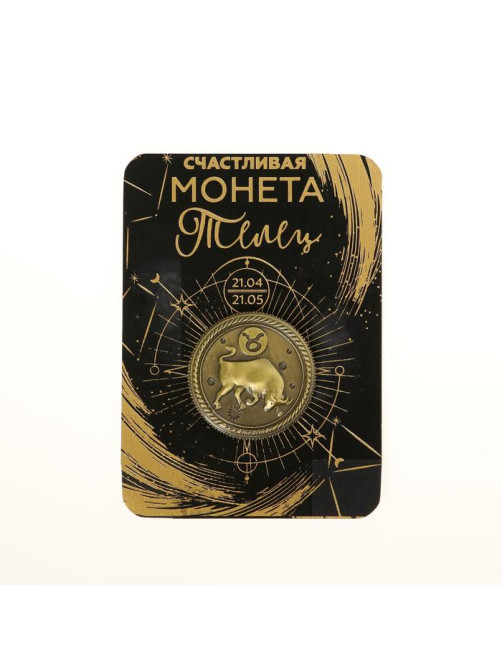 Монета сувенир знак зодиака «Телец», d=2.5 см