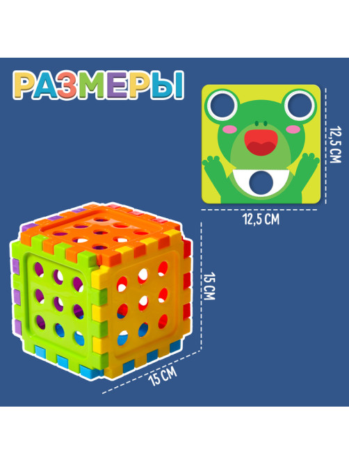 Развивающий набор IQ-ZABIAKA «Кубик с мозаикой»