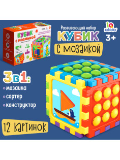 Развивающий набор IQ-ZABIAKA «Кубик с мозаикой»