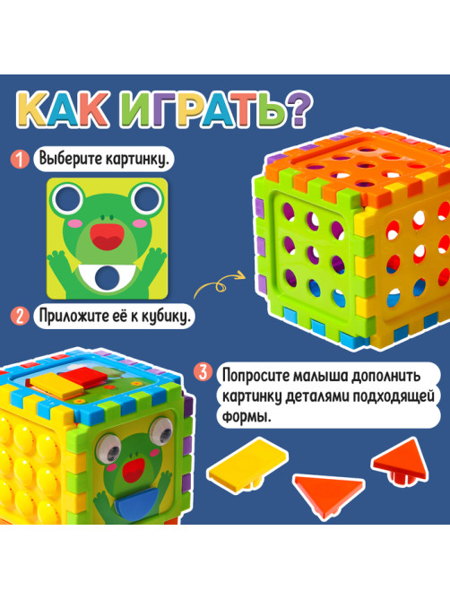 Развивающий набор IQ-ZABIAKA «Кубик с мозаикой»