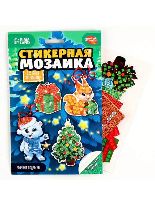 Аппликация стикерами на новый год. Елочные игрушки «Праздник!», набор для творчества