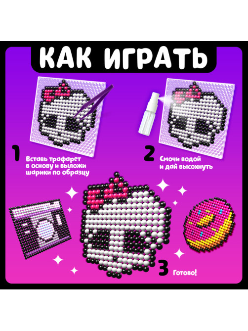 Аквамозаика в контейнере, 2350 шариков, 10 трафаретов, 2 основы