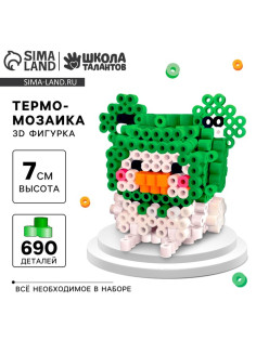 Термомозаика для детей 3D фигурка «Уточка»
