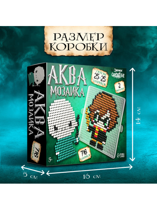 Аквамозаика «Волшебники», 716 шариков