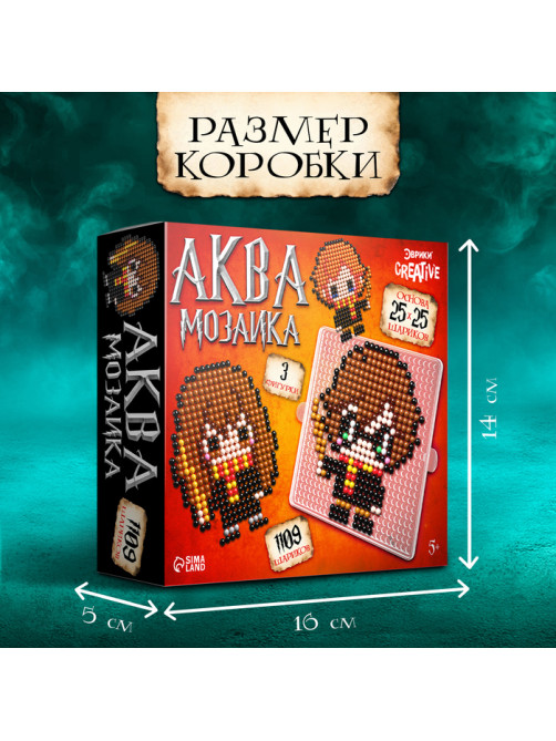 Аквамозаика «Волшебники», 3 фигурки, 1109 шариков