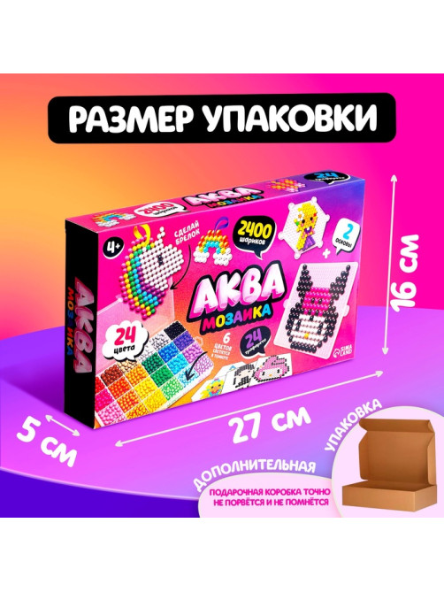 Аквамозаика «Сделай брелок», для девочки, 2 основы, 24 трафарета, 2400 шариков