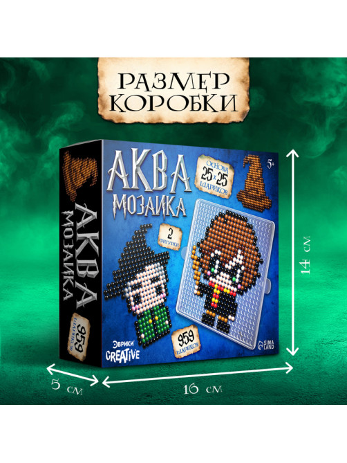 Аквамозаика «Волшебники», 959 шариков