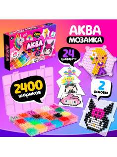 Аквамозаика «Сделай брелок», для девочки, 2 основы, 24 трафарета, 2400 шариков