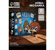 Аквамозаика «Волшебный мир», 8 фигурок, 2840 шариков