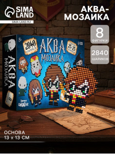 Аквамозаика «Волшебный мир», 8 фигурок, 2840 шариков