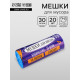 Мешки для мусора 30 л, ПНД, 10 мкм, 20 шт. в рул, синие