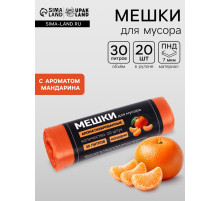Мешки для мусора ароматизированные 30 л, Мандарин UpakLand ПНД, толщ 7 мкм, 20 шт.