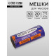 Мешки для мусора 30 л, ПНД, 15 мкм, 20 шт. в рулоне, чёрные