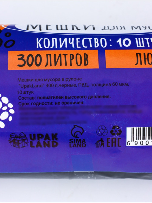 Мешки для мусора в рулоне 300 л, черные, ПВД, толщина 60 мкм, 10 штук