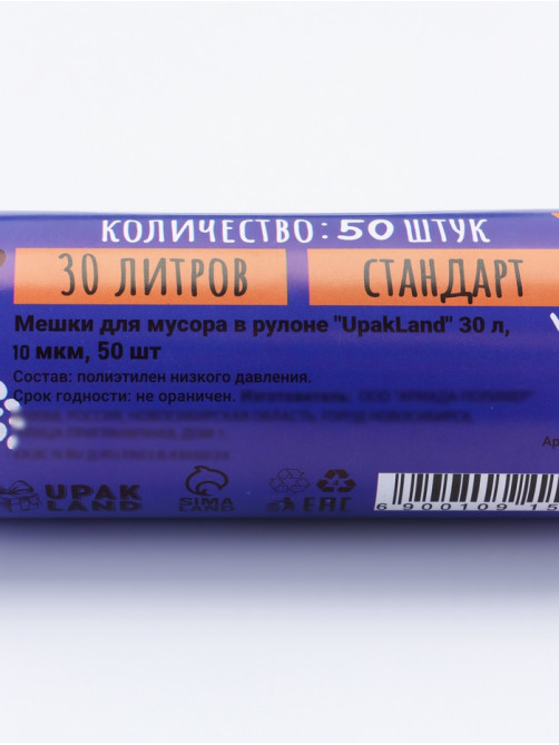 Мешки для мусора в рулоне, 30 л, синие, ПНД, толщина 10 мкм, 50 шт.