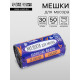 Мешки для мусора в рулоне 30 л, черные, ПНД, толщина 15 мкм, 50 шт.
