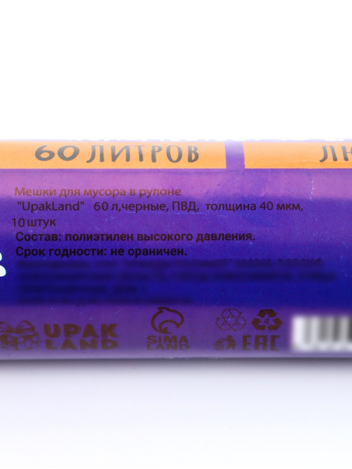 Мешки для мусора в рулоне «UpakLand» 60 л, черные, ПВД, толщина 40 мкм, 10 шт., 50×80 см