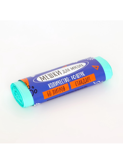 Мешки для мусора в рулоне ПСД 60 л, бирюзовые, 18 мкм 10 шт. 58×62 см