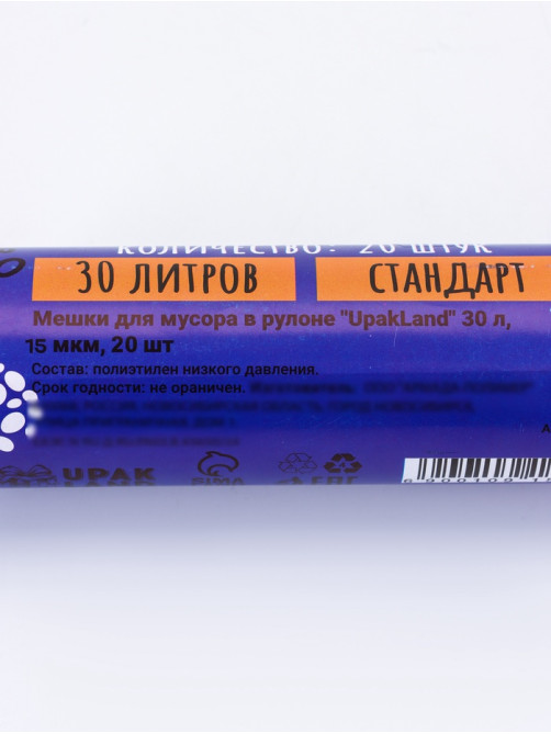 Мешки для мусора 30 л, ПНД, 15 мкм, 20 шт. в рулоне, синие