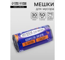 Мешки для мусора в рулоне, 30 л, черные, ПНД, толщина 10 мкм, 50 шт.