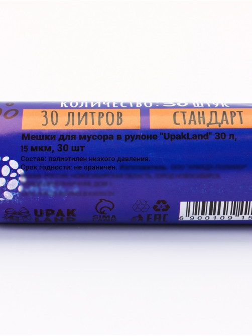 Мешки для мусора 30 л, ПНД, 15 мкм, 30 шт. в рулоне, чёрные