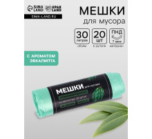 Мешки для мусора ароматизированные 30 л, Эвкалипт UpakLand ПНД, толщ 7 мкм, 20 шт.