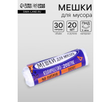 Мешки для мусора, 30 л, 50×60 см, 5 мкм, ПНД, 20 шт., прозрачные, в рулоне