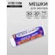 Мешки для мусора, 30 л, 50×60 см, 5 мкм, ПНД, 20 шт., прозрачные, в рулоне