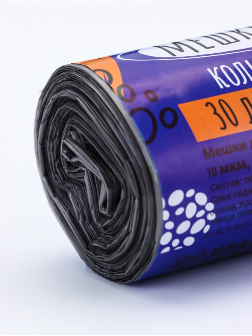 Мешки для мусора в рулоне, 30 л, черные, ПНД, толщина 10 мкм, 50 шт.