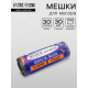 Мешки для мусора 30 л, ПНД, 15 мкм, 30 шт. в рулоне, чёрные