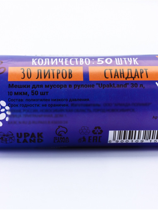 Мешки для мусора в рулоне, 30 л, черные, ПНД, толщина 10 мкм, 50 шт.